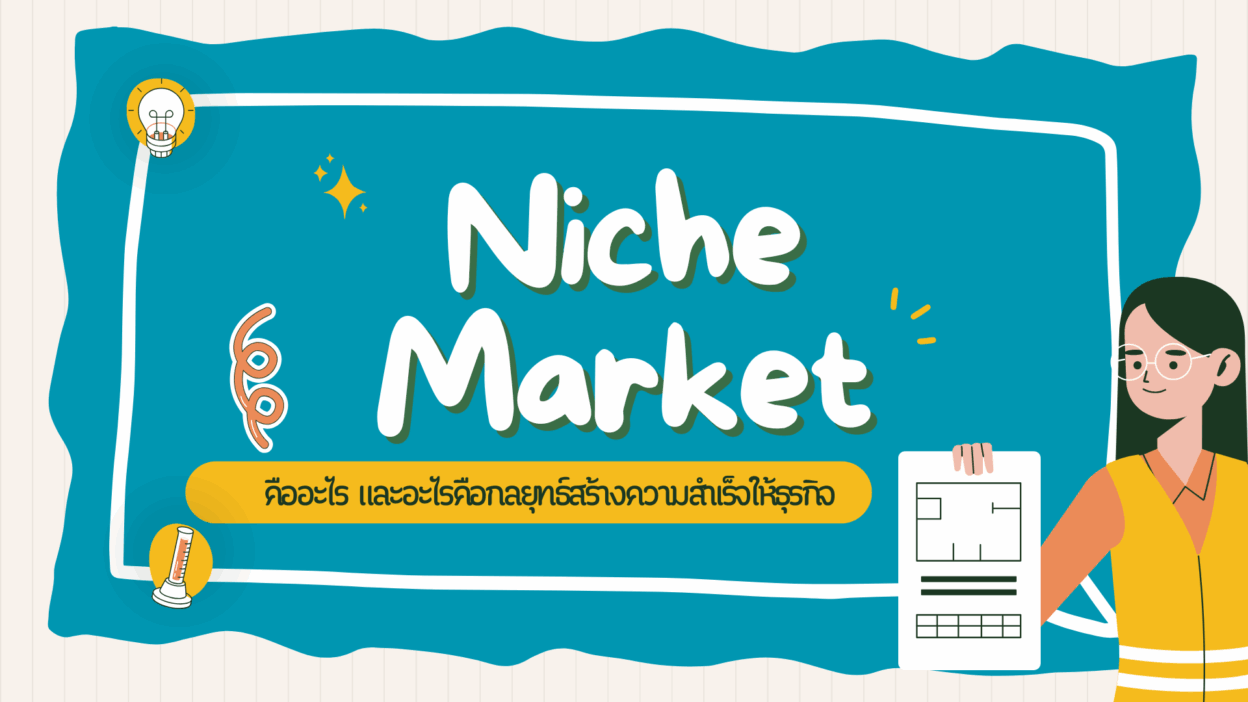 Niche Market