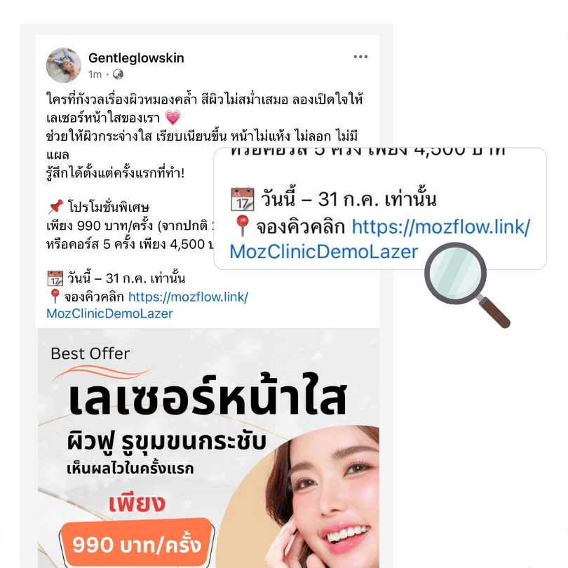 Link for clinic Facebook post