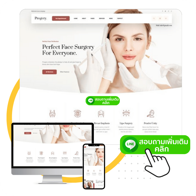 Link for clinic website