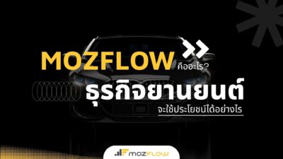 Blog-Cover-automotive-business-mozflow-use-case