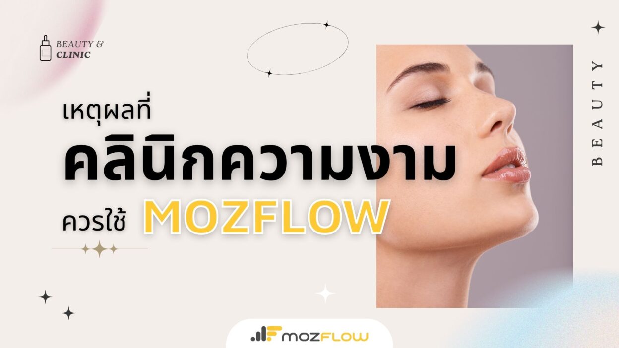 Mozflow for clinic business