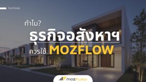 MozFlow for Real Estate Cover